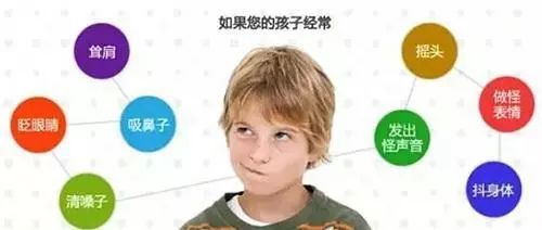 择斯达斯_“抽动症”和“多动症”的区别很大家长易弄混了