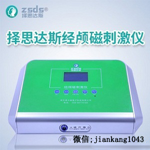 经颅磁治疗仪治疗抽动症效果好