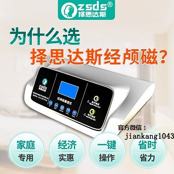 经颅磁治疗仪，儿童抽动症的初期表现