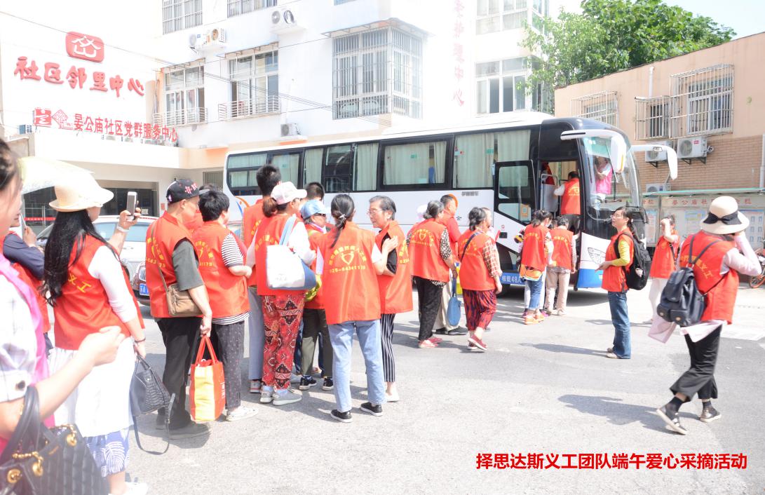 浓情端午●粽享自然——择思达斯关爱孤残儿童爱心踏青采摘活动圆满成功! 浓情端午●粽享自然——择思达斯关爱孤残儿童爱心踏青采摘活动圆满成功!